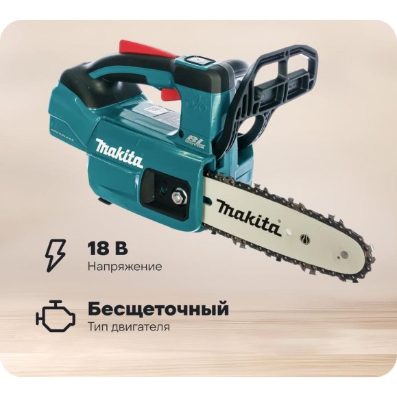 Аккумуляторная цепная пила Makita LXT DUC204Z Аккумуляторная цепная пила Makita LXT DUC204Z