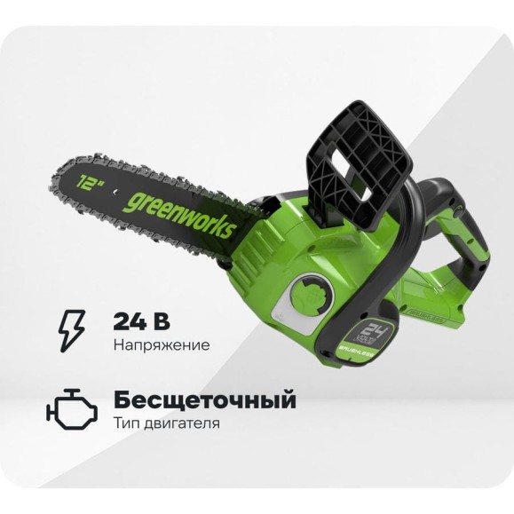 Цепная аккумуляторная пила GreenWorks GD24CS30 24 В 2007007 Цепная аккумуляторная пила GreenWorks GD24CS30 24 В 2007007