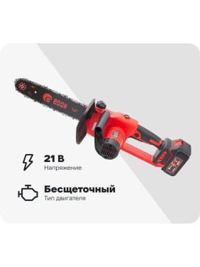 Аккумуляторная цепная пила бесщеточная (21В;3,0Ач;1Акк;Li-Ion) EDON UNS-48/305 21526 Аккумуляторная цепная пила бесщеточная (21В;3,0Ач;1Акк;Li-Ion) EDON UNS-48/305 21526