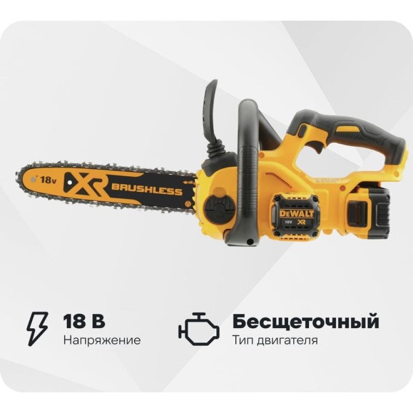 Цепная пила DEWALT XR DCM565P1 Цепная пила DEWALT XR DCM565P1