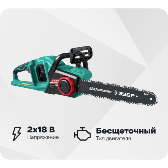 Бесщеточная цепная пила ЗУБР 2x18 В, 4 А*ч ПЦЛ-3635-42 Бесщеточная цепная пила ЗУБР 2x18 В, 4 А*ч ПЦЛ-3635-42