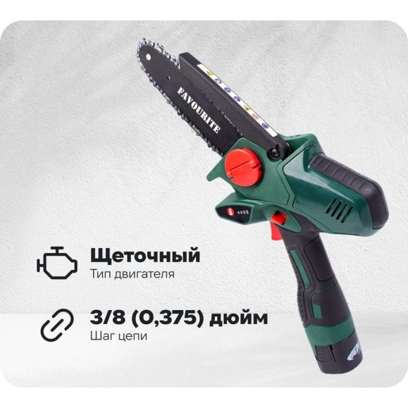 Аккумуляторная цепная пила FAVOURITE BSC 6020 16.8 В, 2 Ач 160001620 Аккумуляторная цепная пила FAVOURITE BSC 6020 16.8 В, 2 Ач 160001620