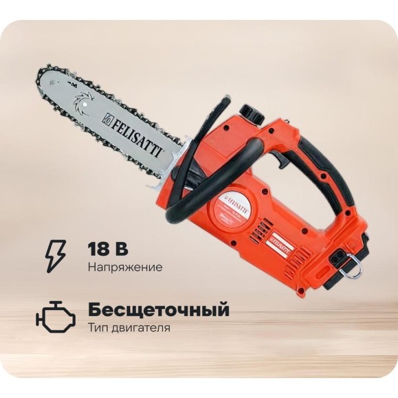 Аккумуляторная цепная пила Felisatti ПЦ-10/18В 526.5.0.00 Аккумуляторная цепная пила Felisatti ПЦ-10/18В 526.5.0.00