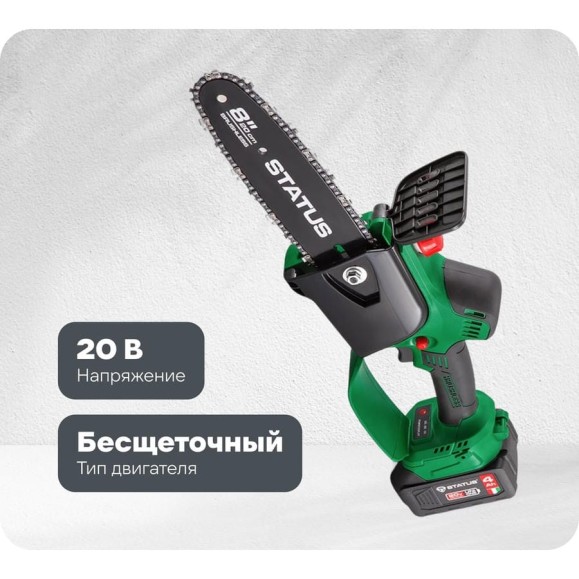 Бесщеточная аккумуляторная цепная пила STATUS UniOne SCB 200-20 Kit 07411302 Бесщеточная аккумуляторная цепная пила STATUS UniOne SCB 200-20 Kit 07411302