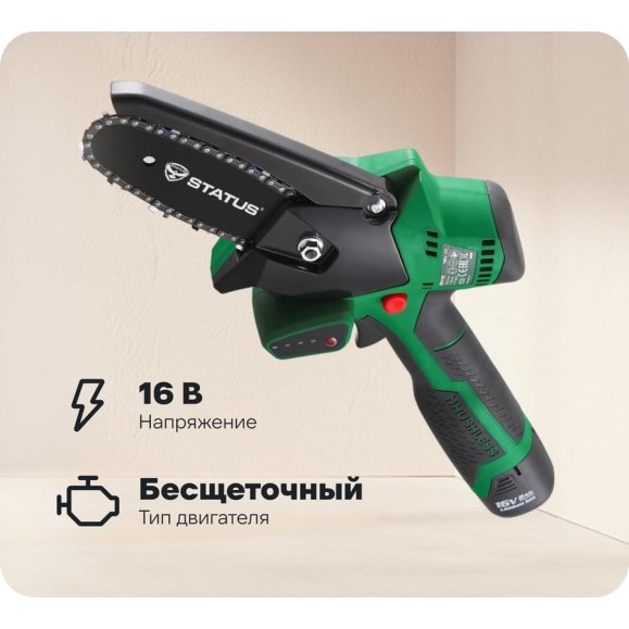 Бесщеточная аккумуляторная цепная пила STATUS CP 115 07410601 Бесщеточная аккумуляторная цепная пила STATUS CP 115 07410601