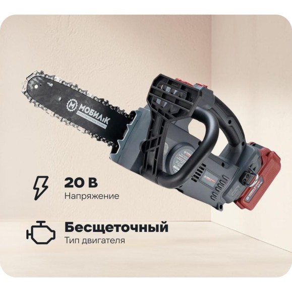 Аккумуляторная пила Мобил К xca25 комфорт, 20 вольт, 1/4", с аккумулятором, 4 ач и зарядным устройством MBK0030896 Аккумуляторная пила Мобил К xca25 комфорт, 20 вольт, 1/4", с аккумулятором, 4 ач и зарядным устройством MBK0030896