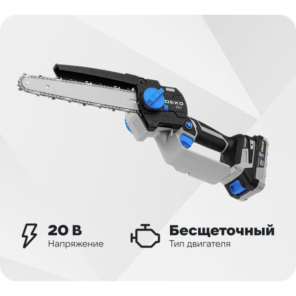Пила цепная аккумуляторная бесщеточная DEKO DKCHS 20V, 20В, 2 Акб микс (1x5,0 / 1x3,0) кейс и доп. цепь 085-2012