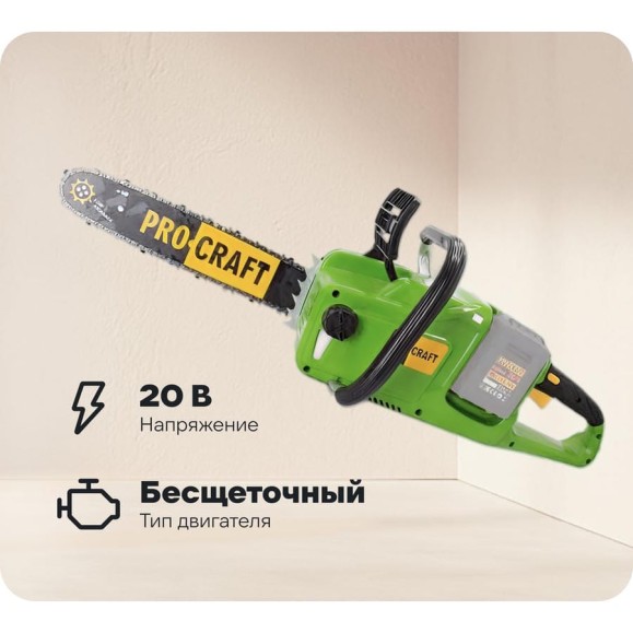 Пила цепная аккумуляторная PROCRAFT 14 (35 см) (Шина+Цепь) PCA40/2 Пила цепная аккумуляторная PROCRAFT 14 (35 см) (Шина+Цепь) PCA40/2