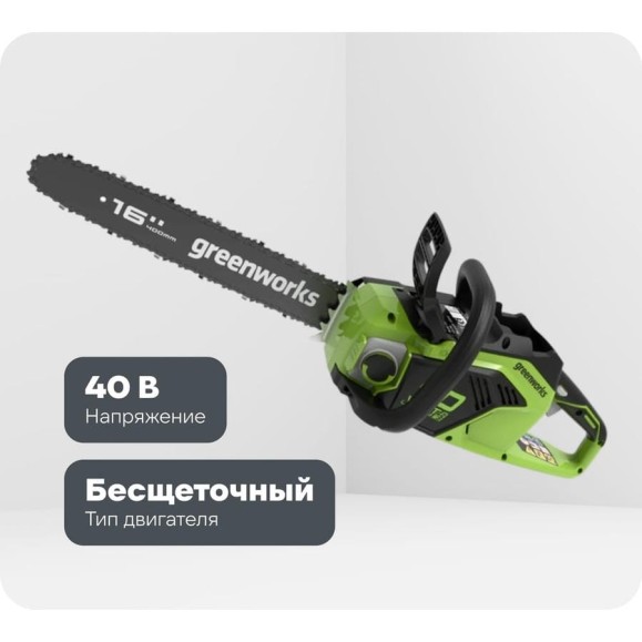Аккумуляторная бесщеточная цепная пила Greenworks GD40CS18 40V 2005807 Аккумуляторная бесщеточная цепная пила Greenworks GD40CS18 40V 2005807