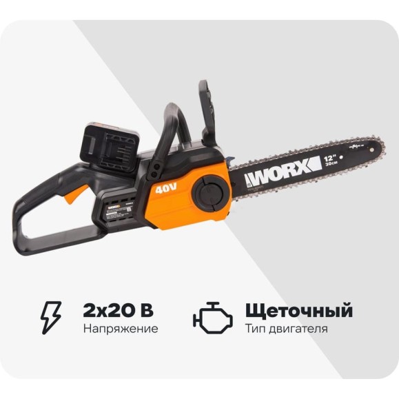 Цепная аккумуляторная пила WORX WG381E.9 Цепная аккумуляторная пила WORX WG381E.9