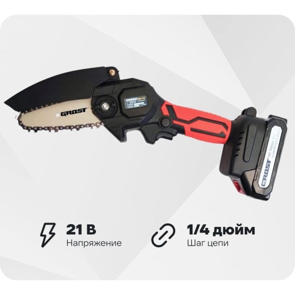 Аккумуляторная электромоторная пила Grost CBS 11 E АКБ 213397