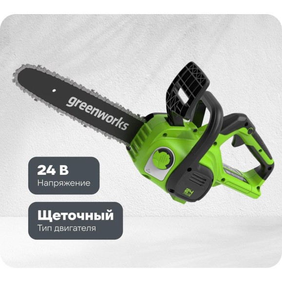 Цепная пила аккумуляторная GreenWorks G24CS25 24V, 25см, c 1хАКБ 2Ач c USBи ЗУ 2007707USB2 Цепная пила аккумуляторная GreenWorks G24CS25 24V, 25см, c 1хАКБ 2Ач c USBи ЗУ 2007707USB2