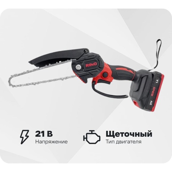 Пила аккумуляторная цепная щеточная в кейсе 6 дюймов RINO CHS1-1С 21В АКБ1.5Ач CHS1-1C Пила аккумуляторная цепная щеточная в кейсе 6 дюймов RINO CHS1-1С 21В АКБ1.5Ач CHS1-1C