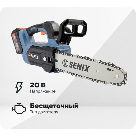 Аккумуляторная цепная пила SENIX CSX2-M1-EU-0 Аккумуляторная цепная пила SENIX CSX2-M1-EU-0