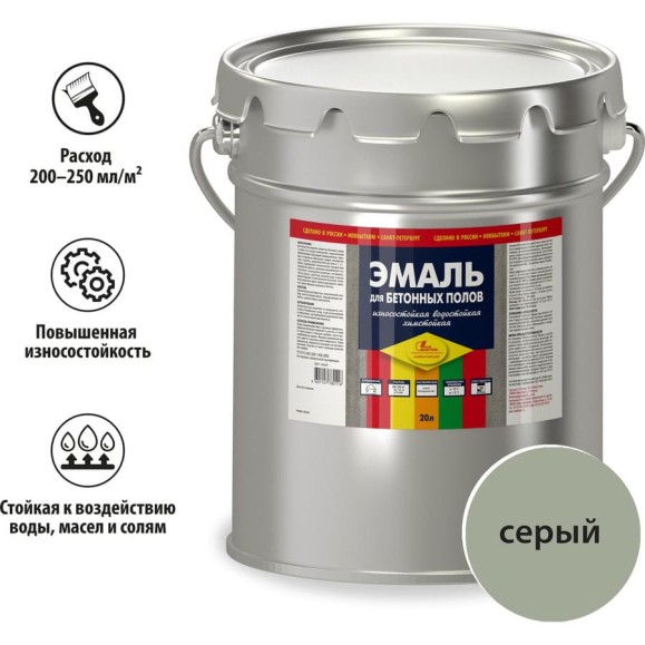 Эмаль для бетонных полов НОВБЫТХИМ серая, 20 л 593 Эмаль для бетонных полов НОВБЫТХИМ серая, 20 л 593