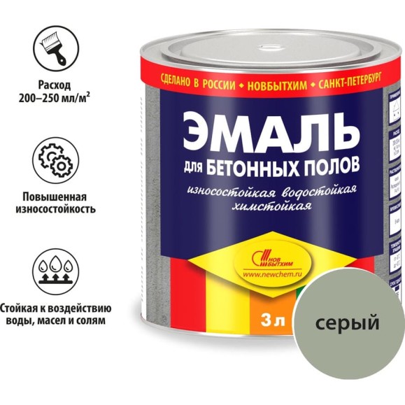 Эмаль для бетонных полов НОВБЫТХИМ серая, 2,7 л 3389 Эмаль для бетонных полов НОВБЫТХИМ серая, 2,7 л 3389