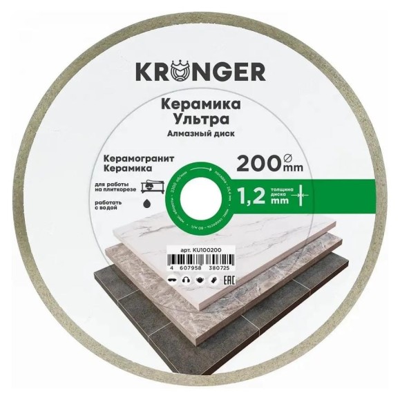 Диск алмазный Kronger Керамика Ультра 200x1.2x8x25.4 NEW KU100200 Диск алмазный Kronger Керамика Ультра 200x1.2x8x25.4 NEW KU100200