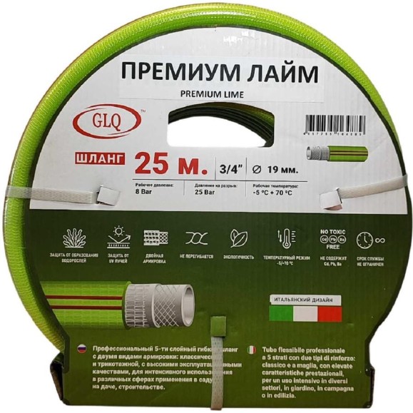 Шланг GLQ ДжиЭлКью/ ПРЕМИУМ ЛАЙМ/ PREMIUM LIME 25м 3/4 PL 3/4" 25m Шланг GLQ ДжиЭлКью/ ПРЕМИУМ ЛАЙМ/ PREMIUM LIME 25м 3/4 PL 3/4" 25m