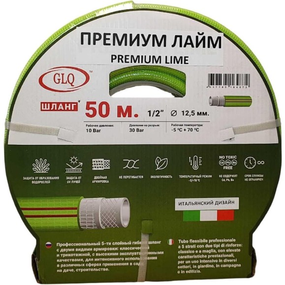 Шланг GLQ ДжиЭлКью/ ПРЕМИУМ ЛАЙМ/ PREMIUM LIME 50м 1/2 PL 1/2 Шланг GLQ ДжиЭлКью/ ПРЕМИУМ ЛАЙМ/ PREMIUM LIME 50м 1/2 PL 1/2