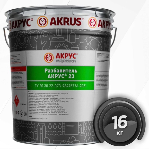 Разбавитель АКРУС 23 16 кг 22RR16K-KKKK Разбавитель АКРУС 23 16 кг 22RR16K-KKKK