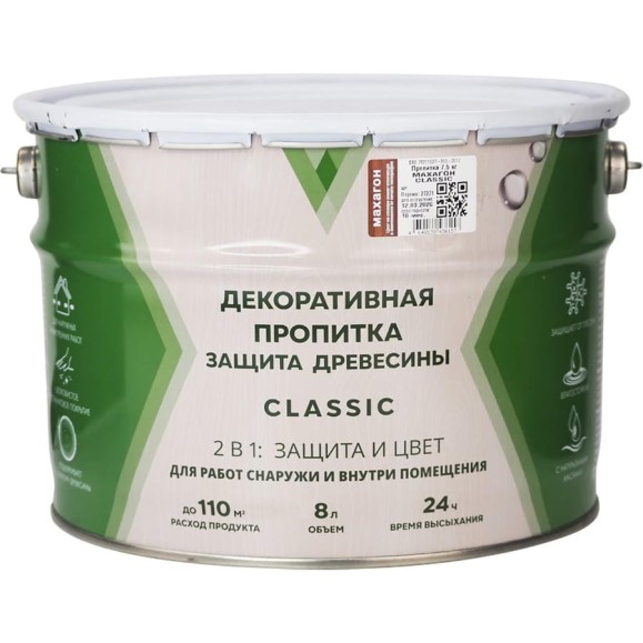 Декоративная пропитка для дерева V Classic, матовая, 8 л, махагон 279261 Декоративная пропитка для дерева V Classic, матовая, 8 л, махагон 279261