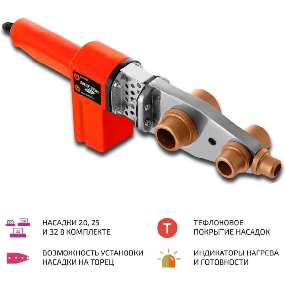 Паяльник для полипропиленовых труб МЕГЕОН 98100L к0000413459 Паяльник для полипропиленовых труб МЕГЕОН 98100L к0000413459