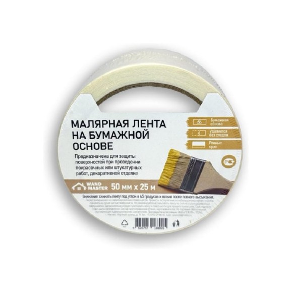 Клейкая лента малярная 50мм х 25м, 4 штуки в упаковке Wand Master ЦБ-00005943 Клейкая лента малярная 50мм х 25м, 4 штуки в упаковке Wand Master ЦБ-00005943