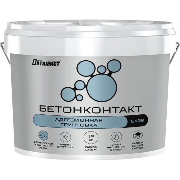 Сцепляющая грунтовка Оптимист Бетонконтакт G109 для наружных и внутренних работ, 12 кг OPG028 Сцепляющая грунтовка Оптимист Бетонконтакт G109 для наружных и внутренних работ, 12 кг OPG028