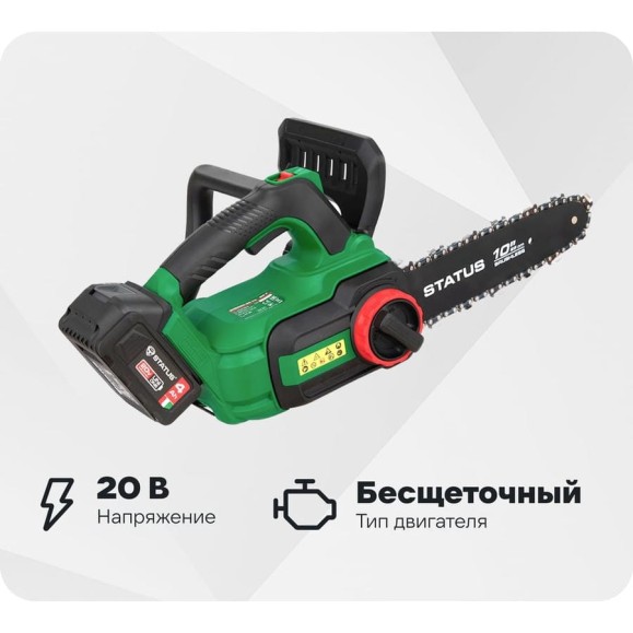 Бесщеточная аккумуляторная цепная пила STATUS UniOne SCB250-20 Kit 07411802 Бесщеточная аккумуляторная цепная пила STATUS UniOne SCB250-20 Kit 07411802