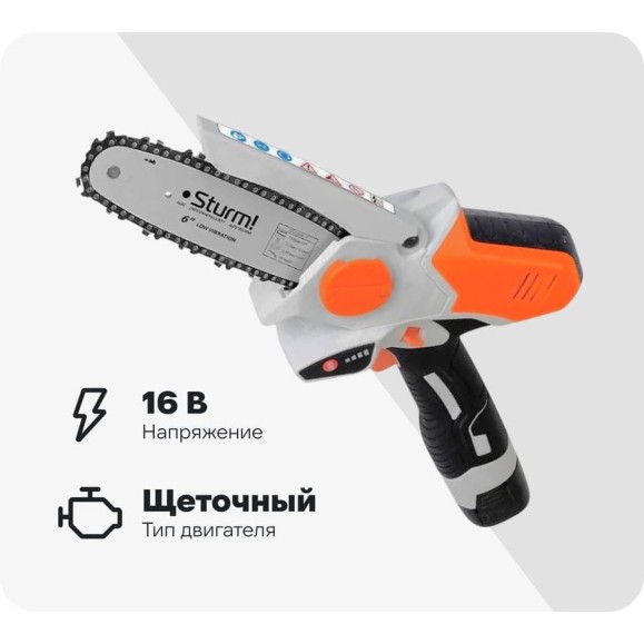 Аккумуляторная цепная пила Sturm CSC1804 Аккумуляторная цепная пила Sturm CSC1804