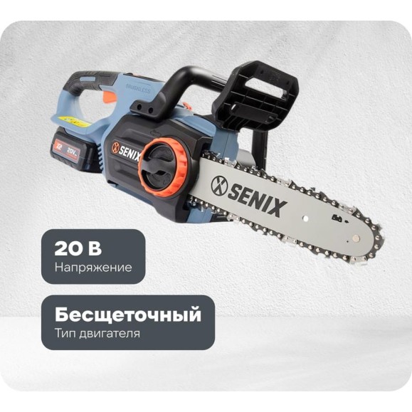 Цепная аккумуляторная пила SENIX акб 4.0Ач, ЗА 2А CSX2-M-EU