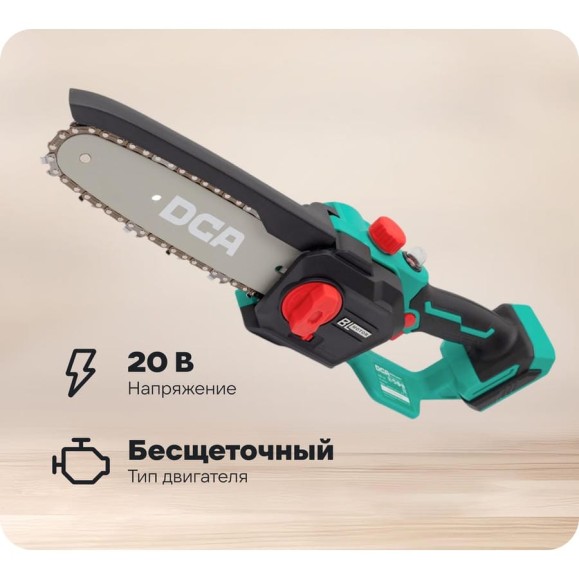 Аккумуляторная цепная пила DCA без аккумулятора и ЗУ ADML20081 (TYPE Z) Аккумуляторная цепная пила DCA без аккумулятора и ЗУ ADML20081 (TYPE Z)