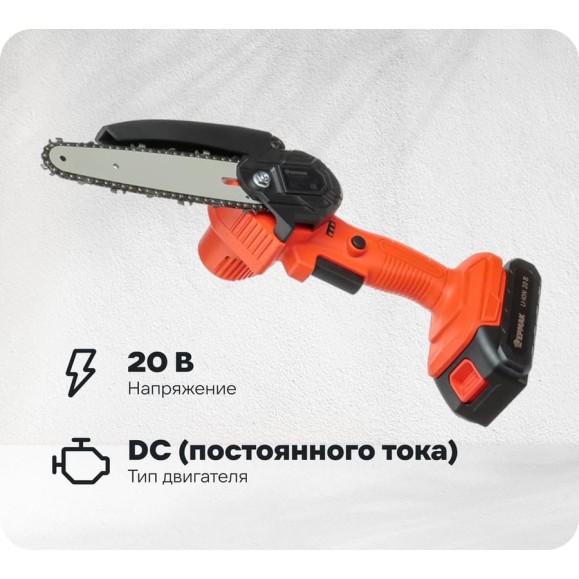 Пила цепная аккум. ЕРМАК ПЦА-20В, 150 мм, 2.0 Ач Li-ion, 5м/с, ЗУ 691-042 Пила цепная аккум. ЕРМАК ПЦА-20В, 150 мм, 2.0 Ач Li-ion, 5м/с, ЗУ 691-042