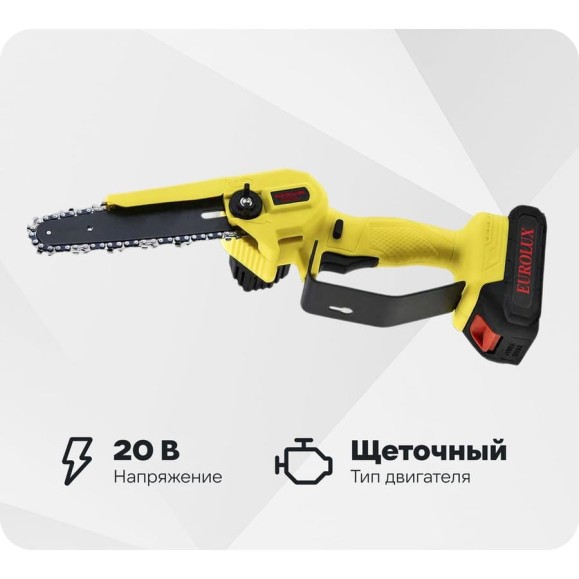 Электропила аккумуляторная Eurolux ELS-20-Li-2К с 2-мя АКБ 2А*ч и ЗУ в комплекте 70/10/55 Электропила аккумуляторная Eurolux ELS-20-Li-2К с 2-мя АКБ 2А*ч и ЗУ в комплекте 70/10/55