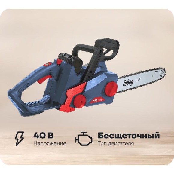 Аккумуляторная пила FUBAG FSA 1240 40 В, 4 А*ч 641068