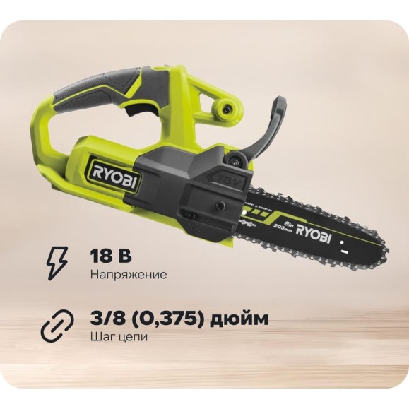 Цепная пила Ryobi ONE+ 18В RY18CS20A-125 5133005415