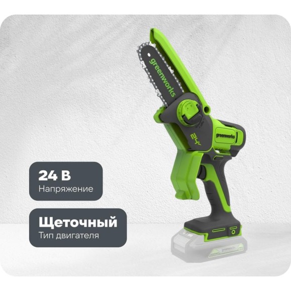 Цепная мини пила аккумуляторная GreenWorks 24V, 10см, c 1хАКБ 2Ач с USB и ЗУ 2008207USB2