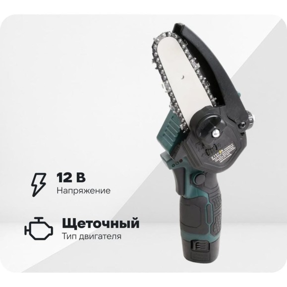 Пила цепная аккумуляторная Zitrek GreenSaw 12 12В, 2,0Ач Li-ion аккум. 1шт, ЗУ 085-4448 Пила цепная аккумуляторная Zitrek GreenSaw 12 12В, 2,0Ач Li-ion аккум. 1шт, ЗУ 085-4448