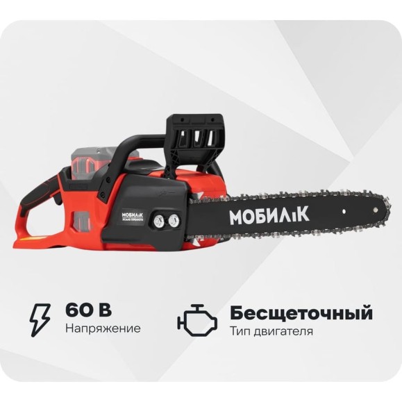 Пила аккумуляторная Мобил К XCA40 ПРЕМИУМ 60 Вольт MBK0032700 Пила аккумуляторная Мобил К XCA40 ПРЕМИУМ 60 Вольт MBK0032700