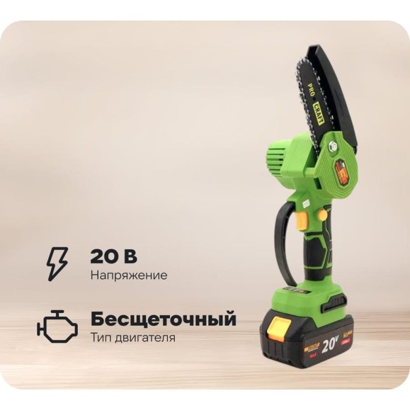 Комплект PROCRAFT пила цепная PKA18 + акб 2Ач BAT20/2 + ЗУ ZAR20/1 + 2 цепи PKA18_set Комплект PROCRAFT пила цепная PKA18 + акб 2Ач BAT20/2 + ЗУ ZAR20/1 + 2 цепи PKA18_set