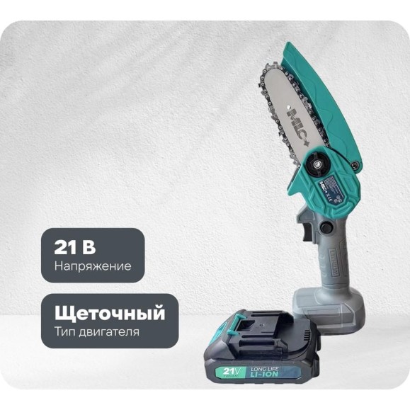 Аккумуляторная цепная пила MLC шина 10 см, 21В, АКБ Li-ion 1.3 А*ч YH-DZ-101 Аккумуляторная цепная пила MLC шина 10 см, 21В, АКБ Li-ion 1.3 А*ч YH-DZ-101