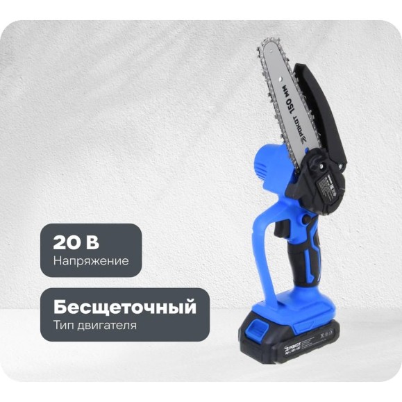 Электропила аккумуляторная РОКОТ, 2АКБ, шина 150 мм, 2.0 Ач Li-ion, пластиковый кейс 691-187 Электропила аккумуляторная РОКОТ, 2АКБ, шина 150 мм, 2.0 Ач Li-ion, пластиковый кейс 691-187