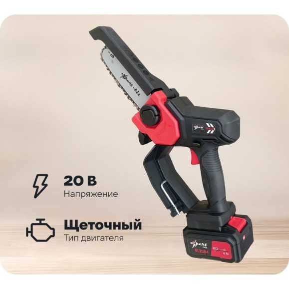 Пила цепная аккумуляторная expert-bis PSBL15 263817 Пила цепная аккумуляторная expert-bis PSBL15 263817