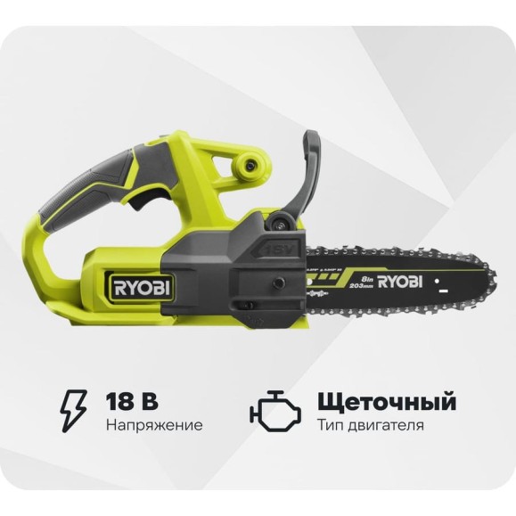 Цепная пила Ryobi ONE+ RY18CS20A-0 5133005414 Цепная пила Ryobi ONE+ RY18CS20A-0 5133005414
