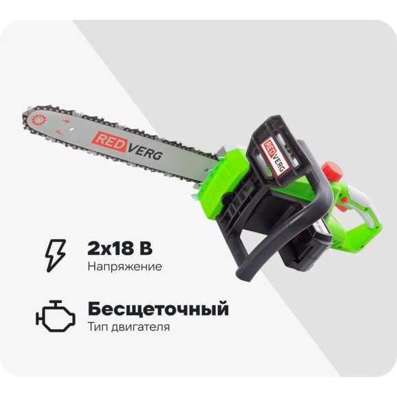 Цепная бесщеточная аккумуляторная пила REDVERG RD-C36BL/U 6672872 Цепная бесщеточная аккумуляторная пила REDVERG RD-C36BL/U 6672872