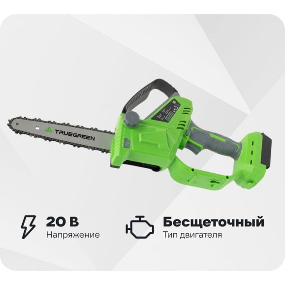 Аккумуляторная цепная пила без АКБ и ЗУ TRUEGREEN TG8J133-1