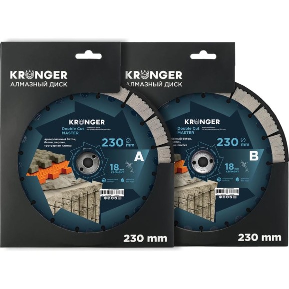 Диск алмазный по армированному бетону Kronger 230 мм Double Cut MASTER (1 пара) для Cut-n-break HUSQVARNA K760, K3000 CB200230M Диск алмазный по армированному бетону Kronger 230 мм Double Cut MASTER (1 пара) для Cut-n-break HUSQVARNA K760, K3000 CB200230M