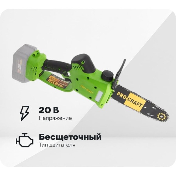 Пила цепная аккумуляторная PROCRAFT 20В 8'' 20 см, шина+цепь, без АКБ и ЗУ PKA20