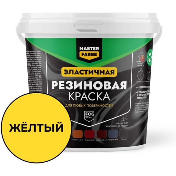 Краска резиновая MASTERFARBE желтая, 1 кг 4631179297852 Краска резиновая MASTERFARBE желтая, 1 кг 4631179297852