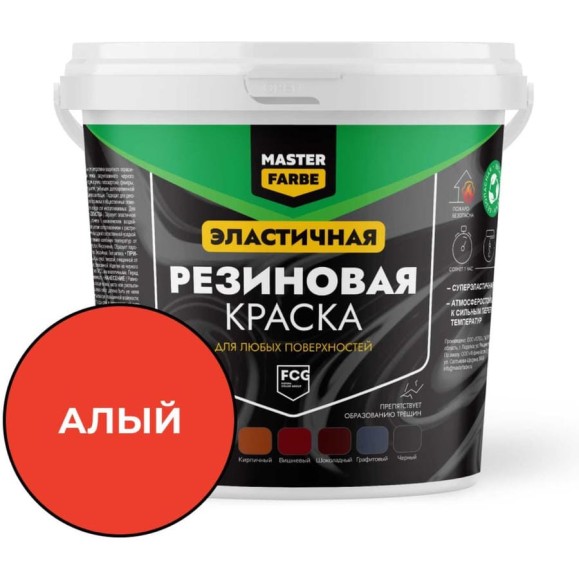 Краска резиновая MASTERFARBE Алая 1 кг 4631179297791 Краска резиновая MASTERFARBE Алая 1 кг 4631179297791